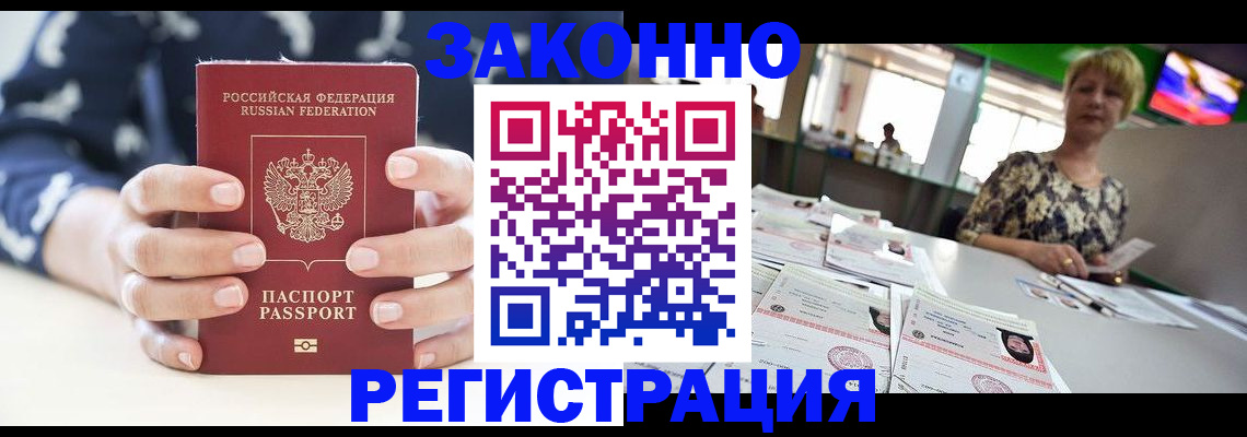 прописка ребенка в Щучье