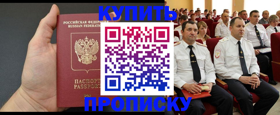 временная регистрация поиск в Щучье