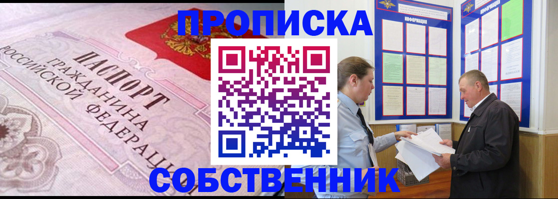 временная регистрация в квартире в Щучье